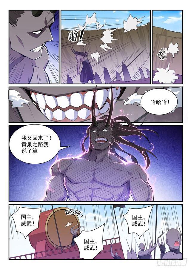 第344话 逆天行道10