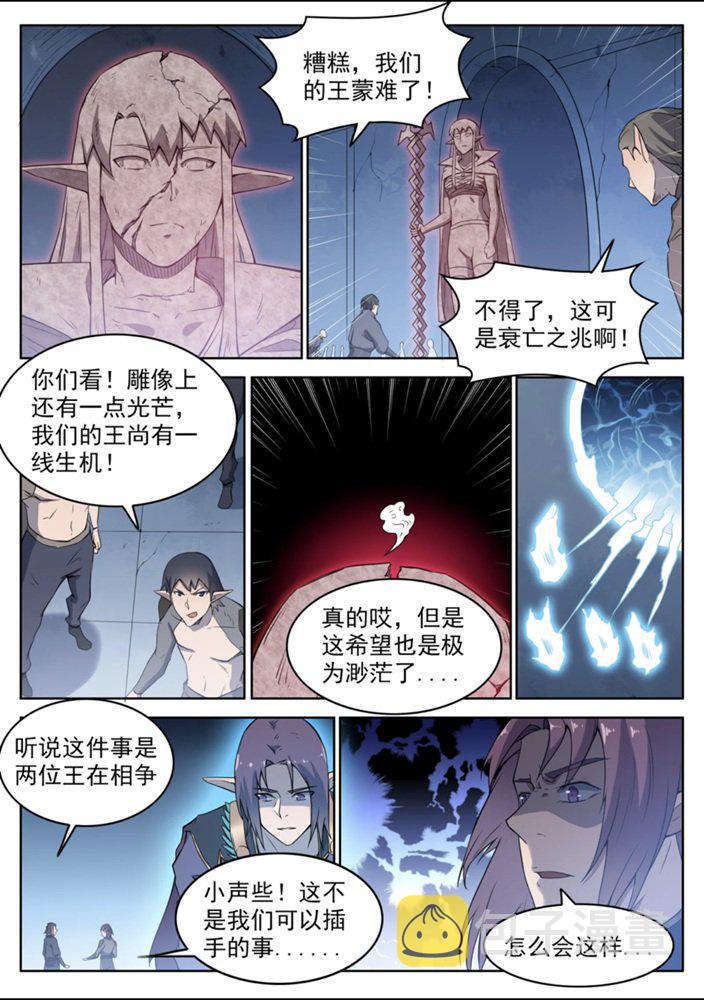 第554话 情非得已10