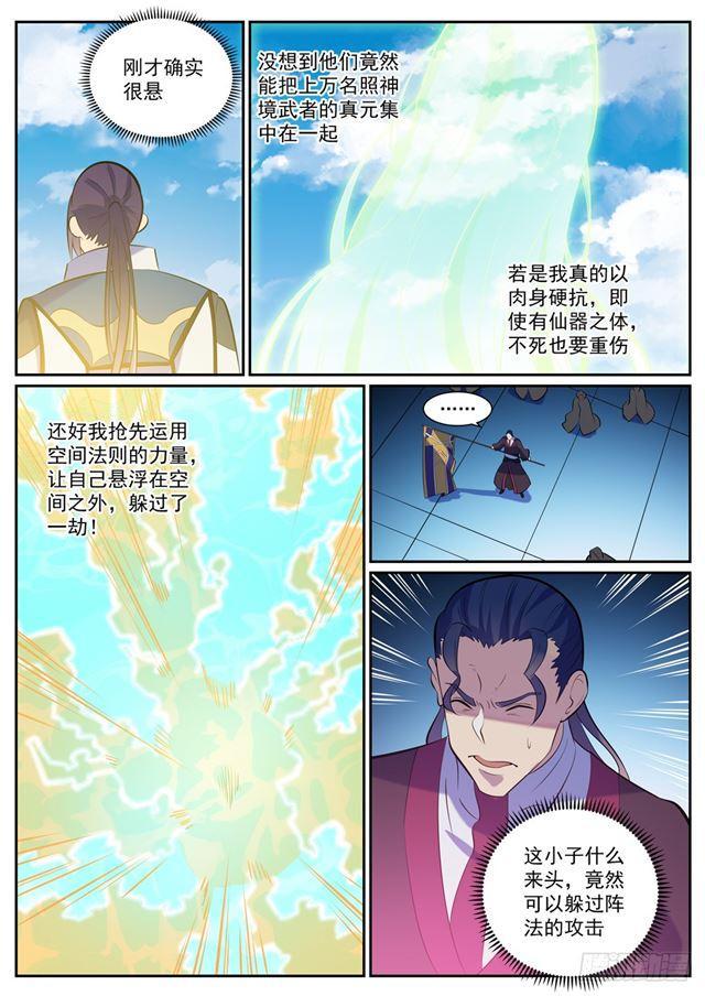 第337话 重归於好3