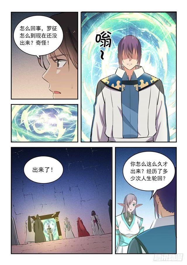 第284话 再遇仇敌2