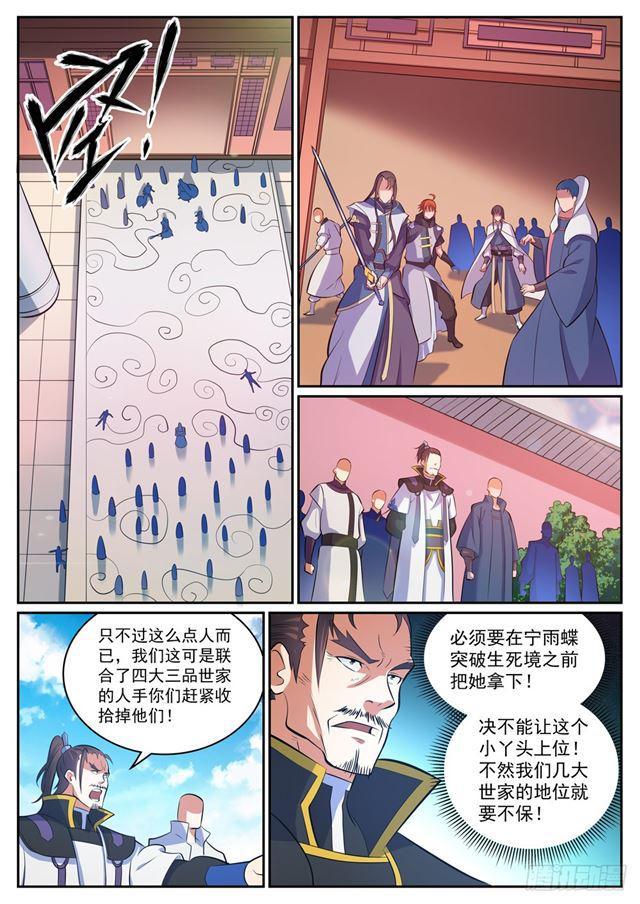 第316话 云殿叛乱10