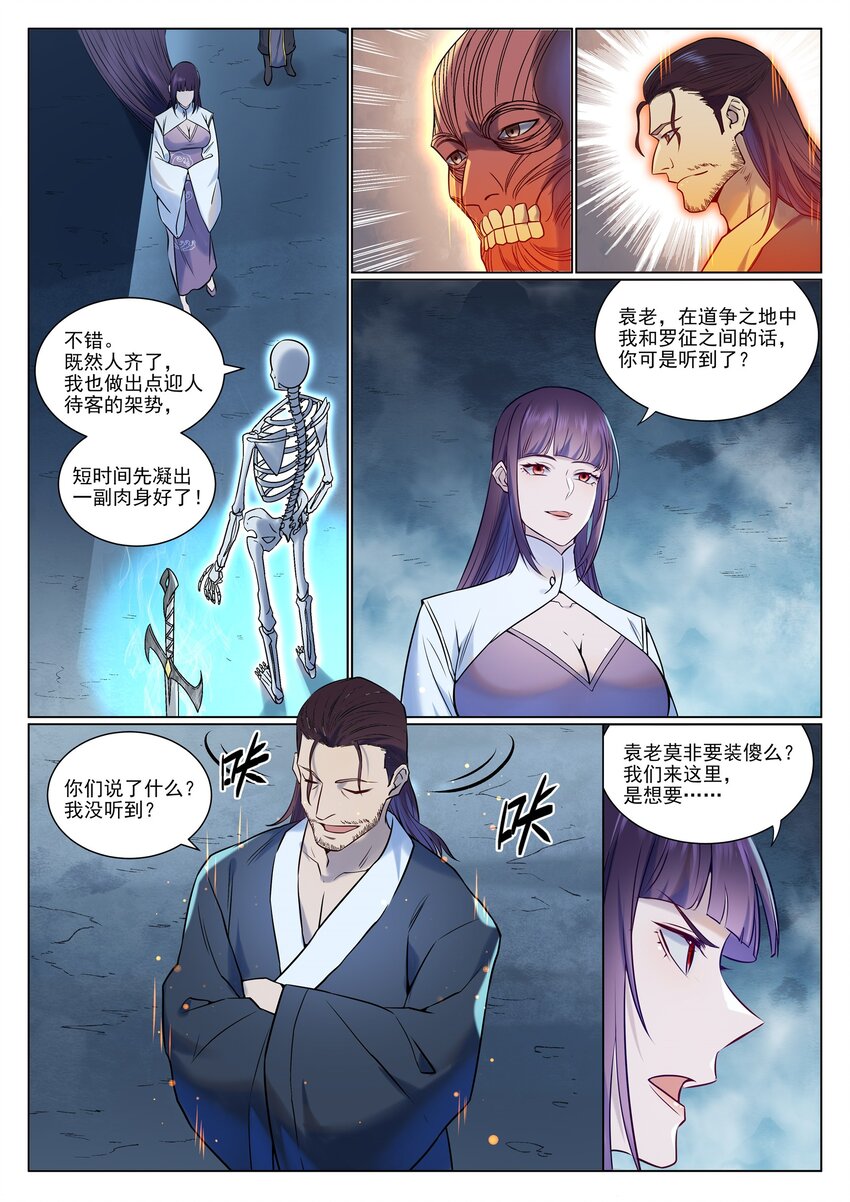 第959话 黎民之船13