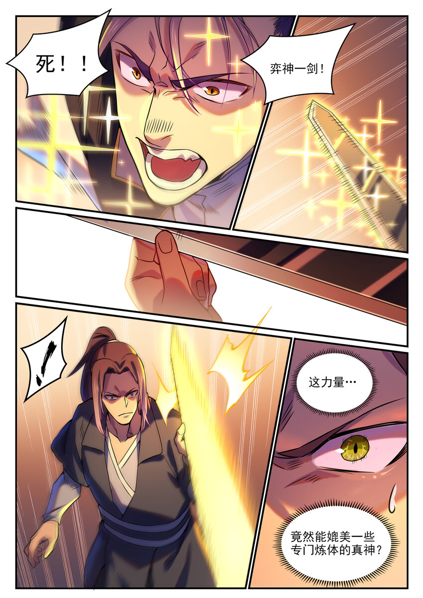 第810话 祸从天降12