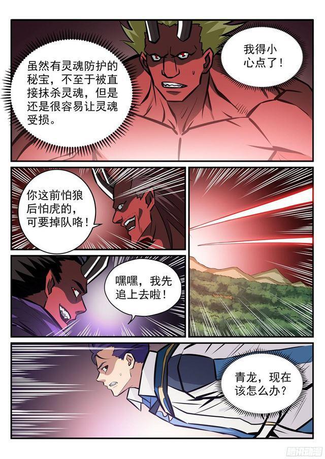 第226话 雪中送炭7