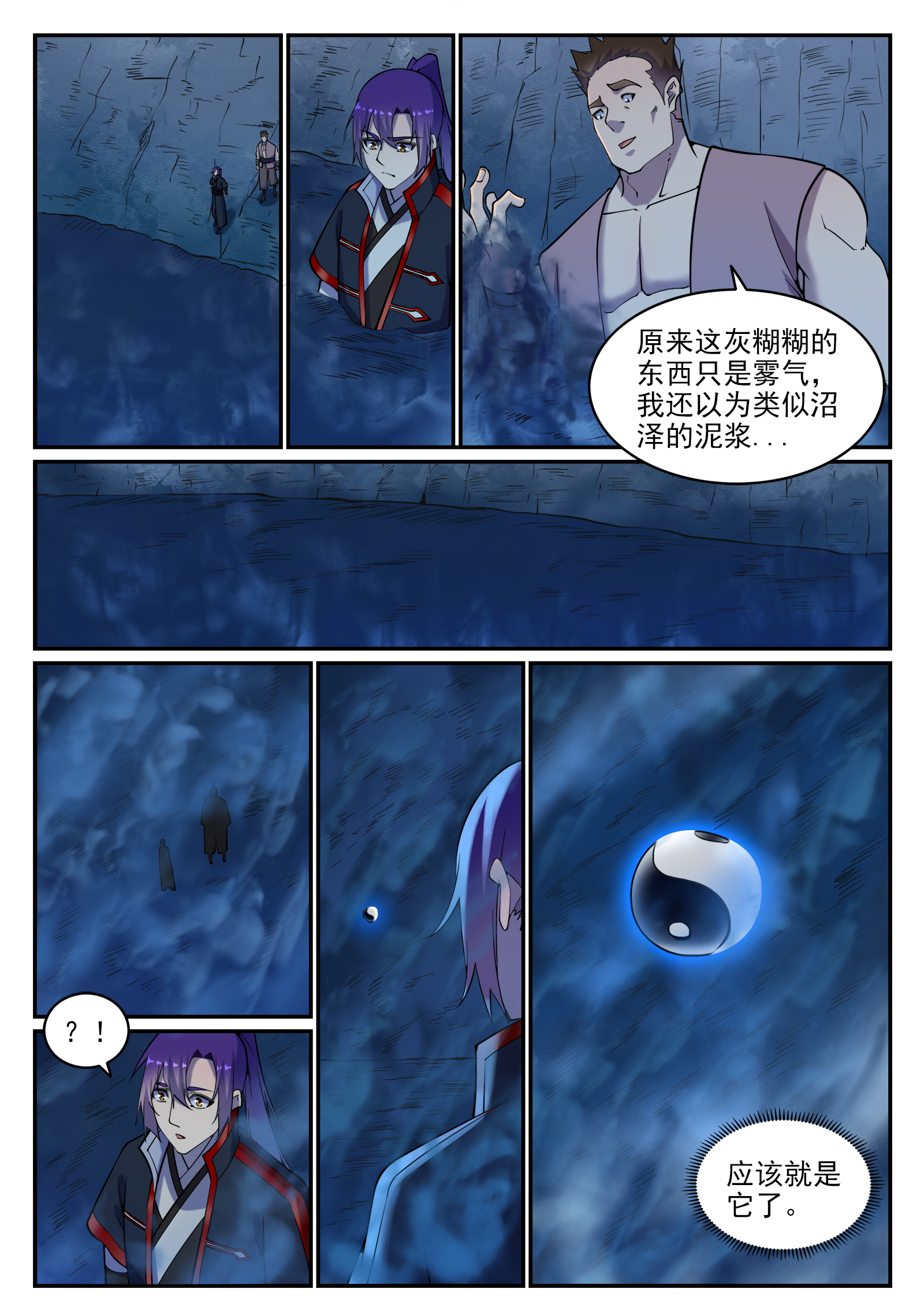 第731话 翻转颠倒12