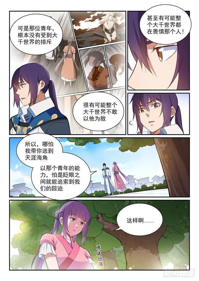 第353话 久别重逢9