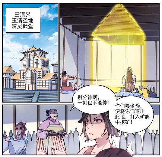 第618话 跻身前列25