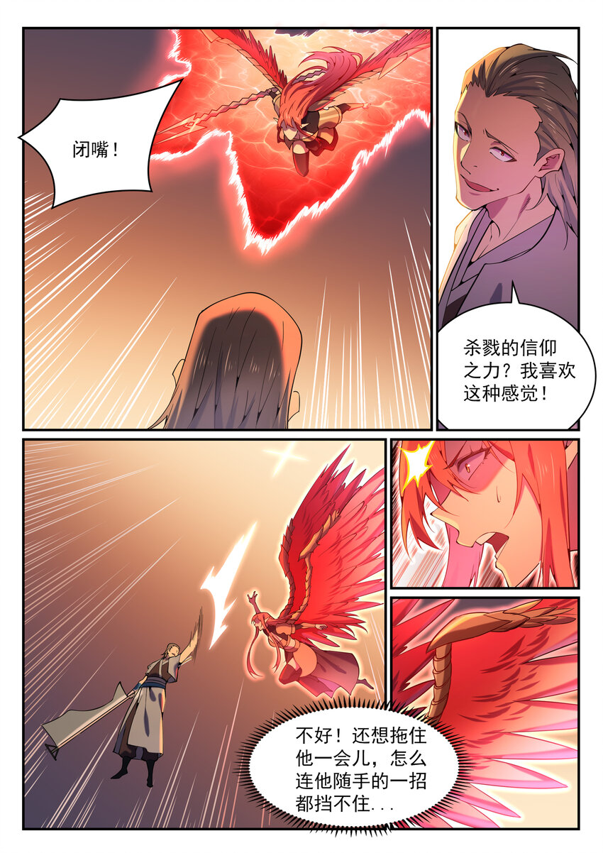 第819话 搜魂帆11