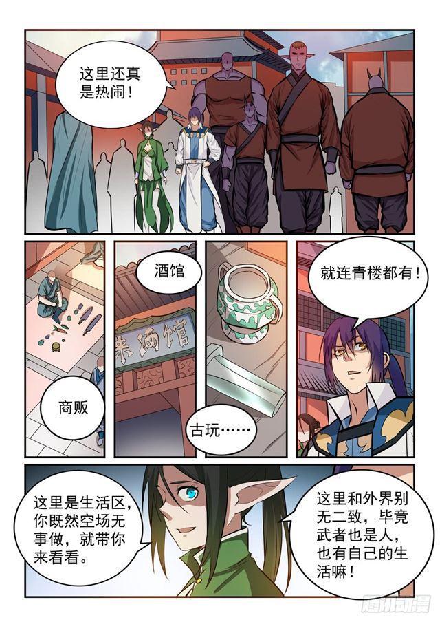 第237话 化险爲夷10