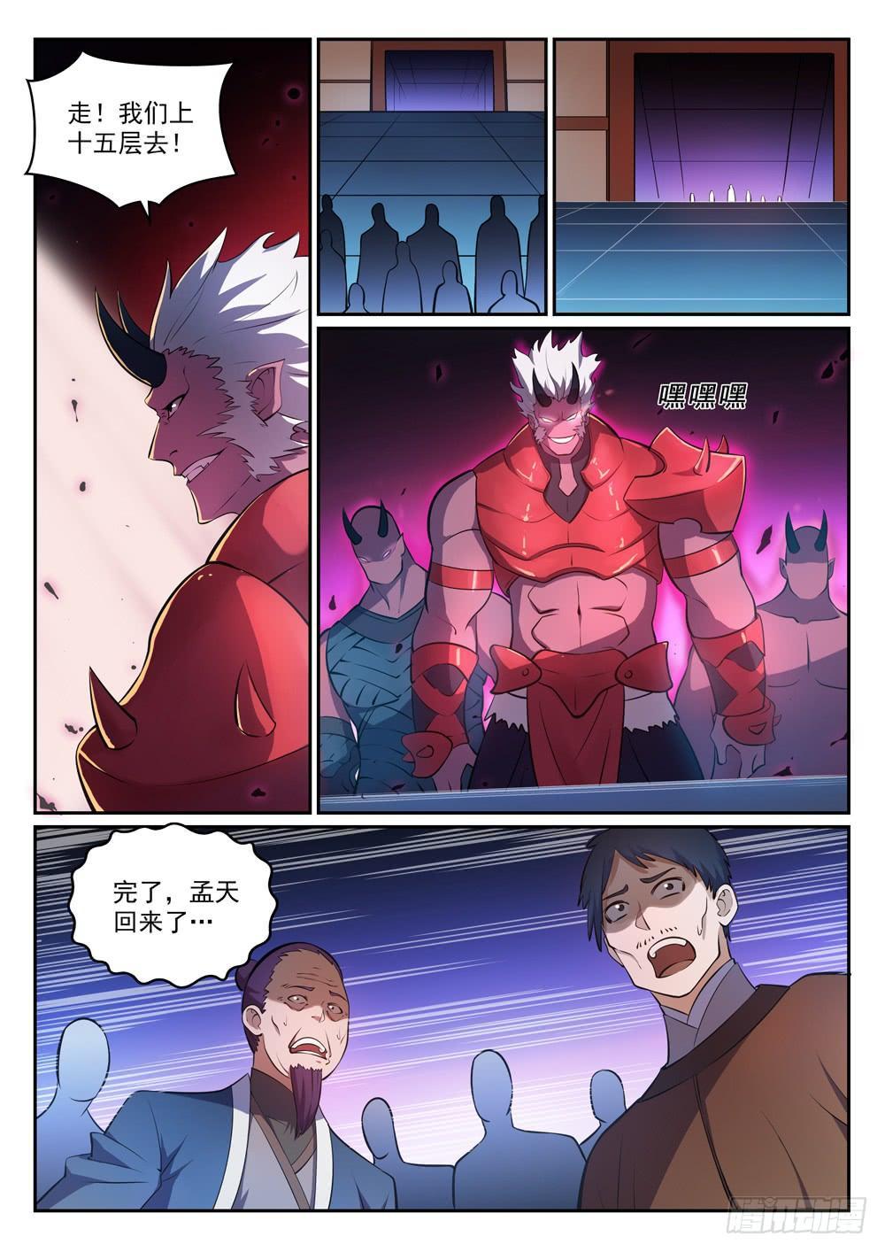 第296话 卷土重来9