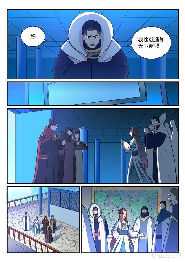 第329话 联合抗敌11
