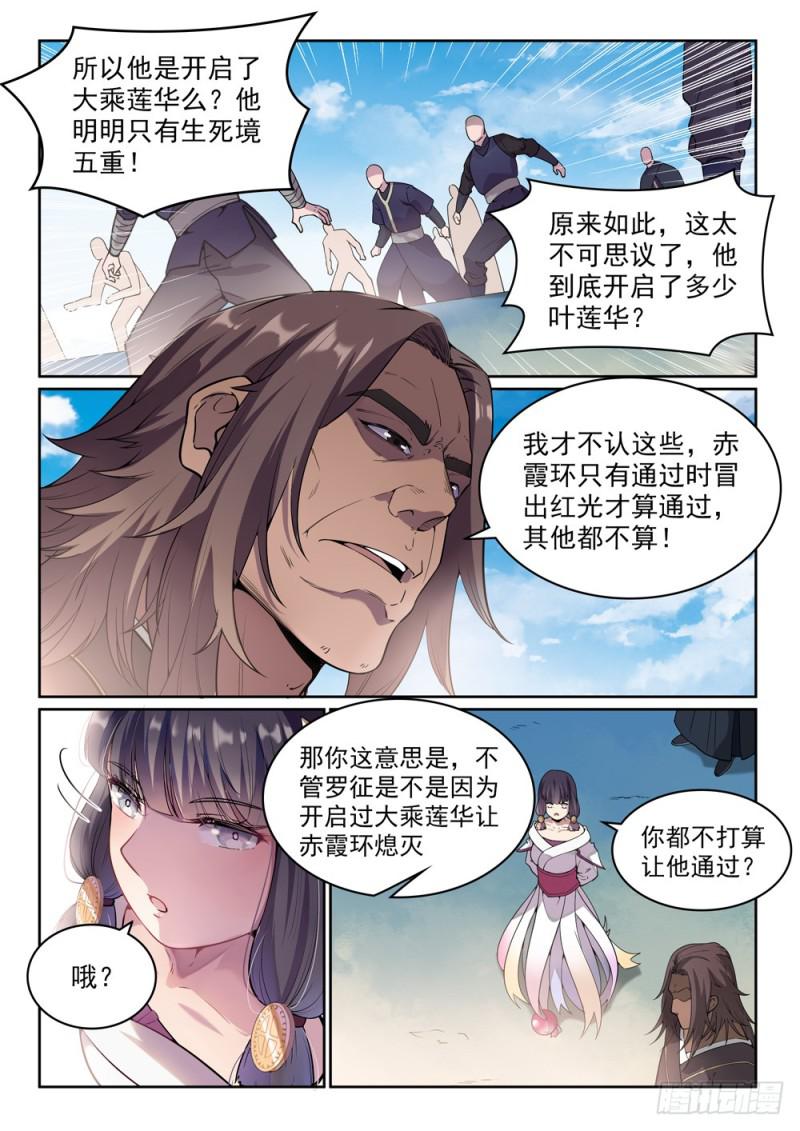 第513话 触景生情4