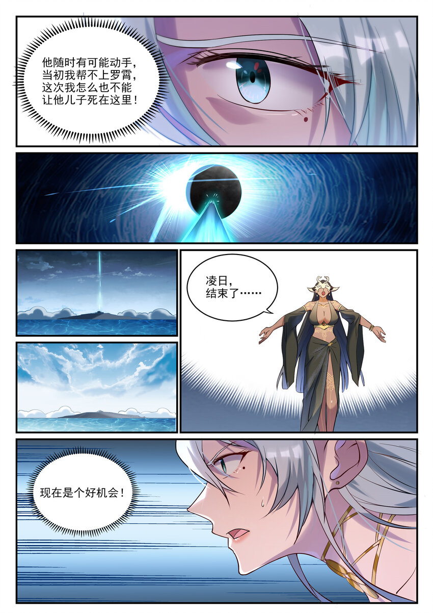 第921话 不共戴天5