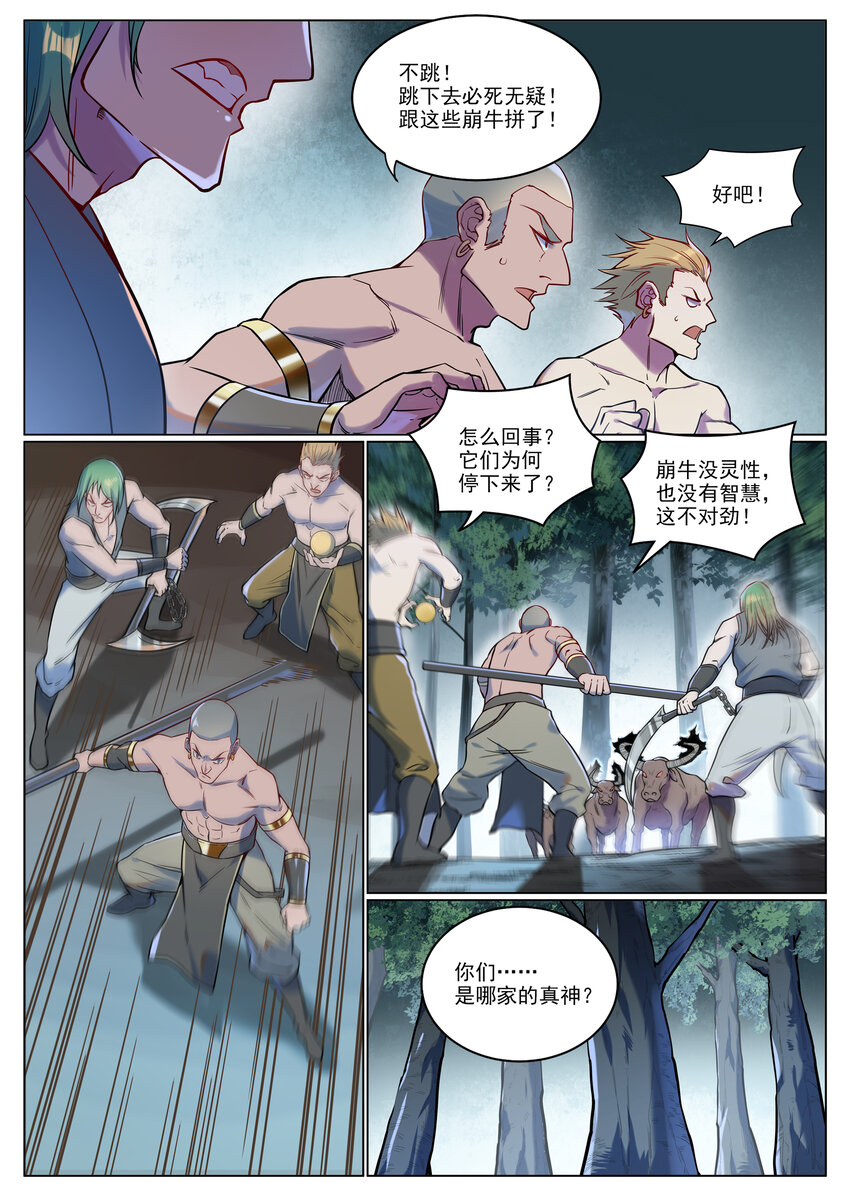 第929话 两相惦念4
