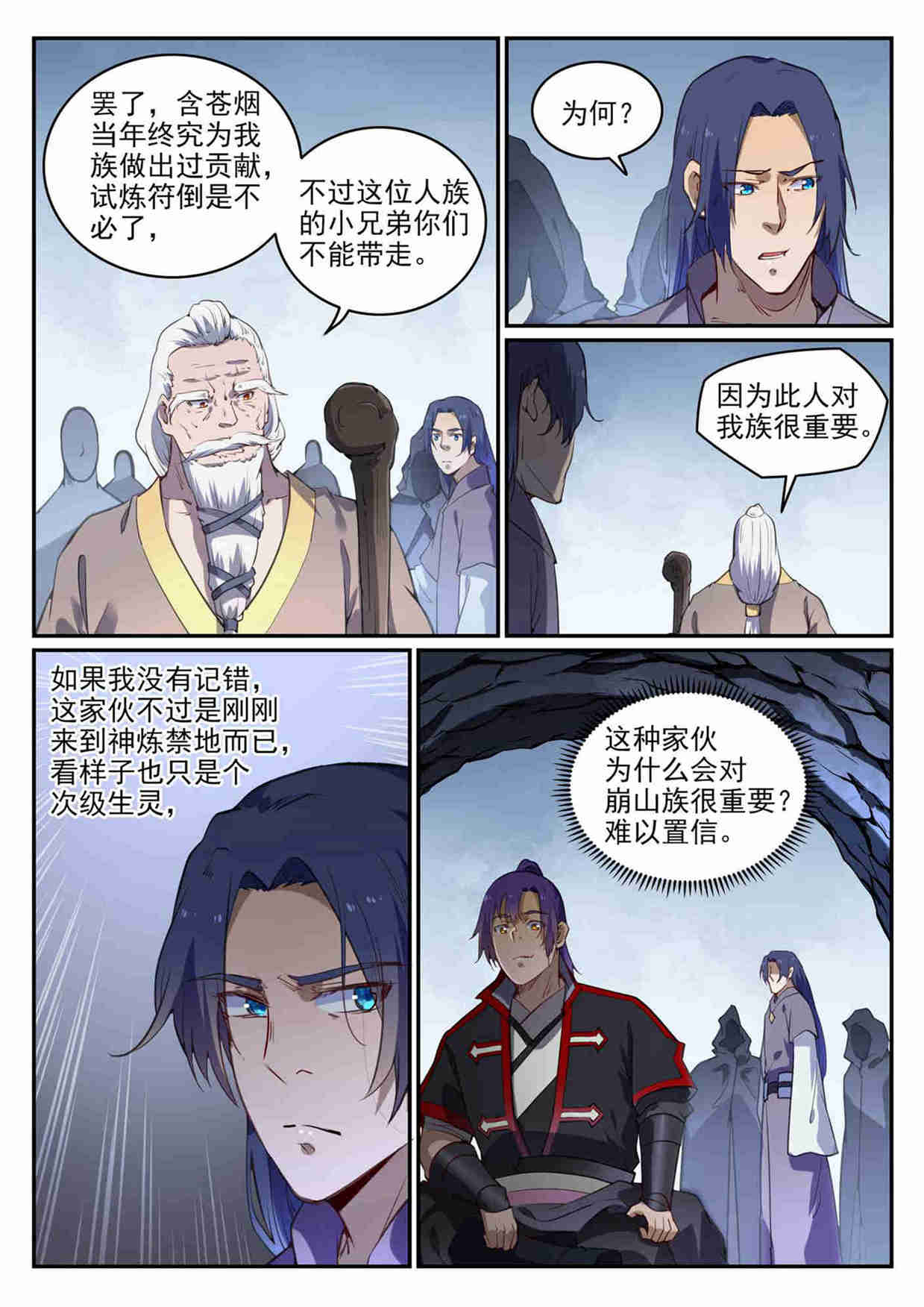 第726话 暗生情愫8
