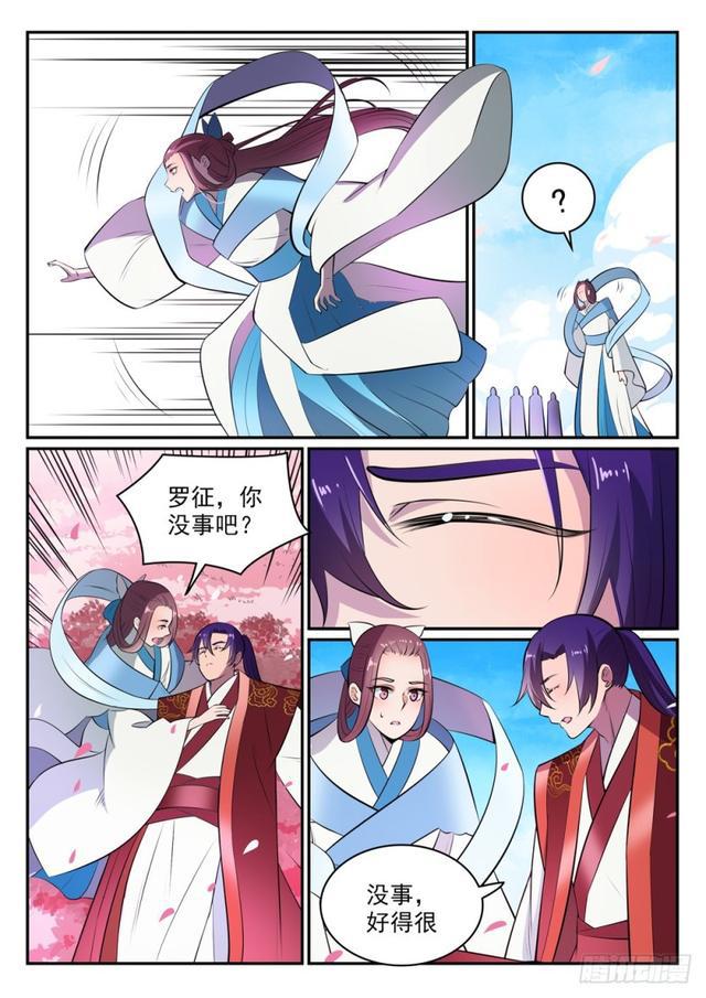 第469话 卑辞厚礼8