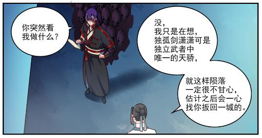第618话 跻身前列14