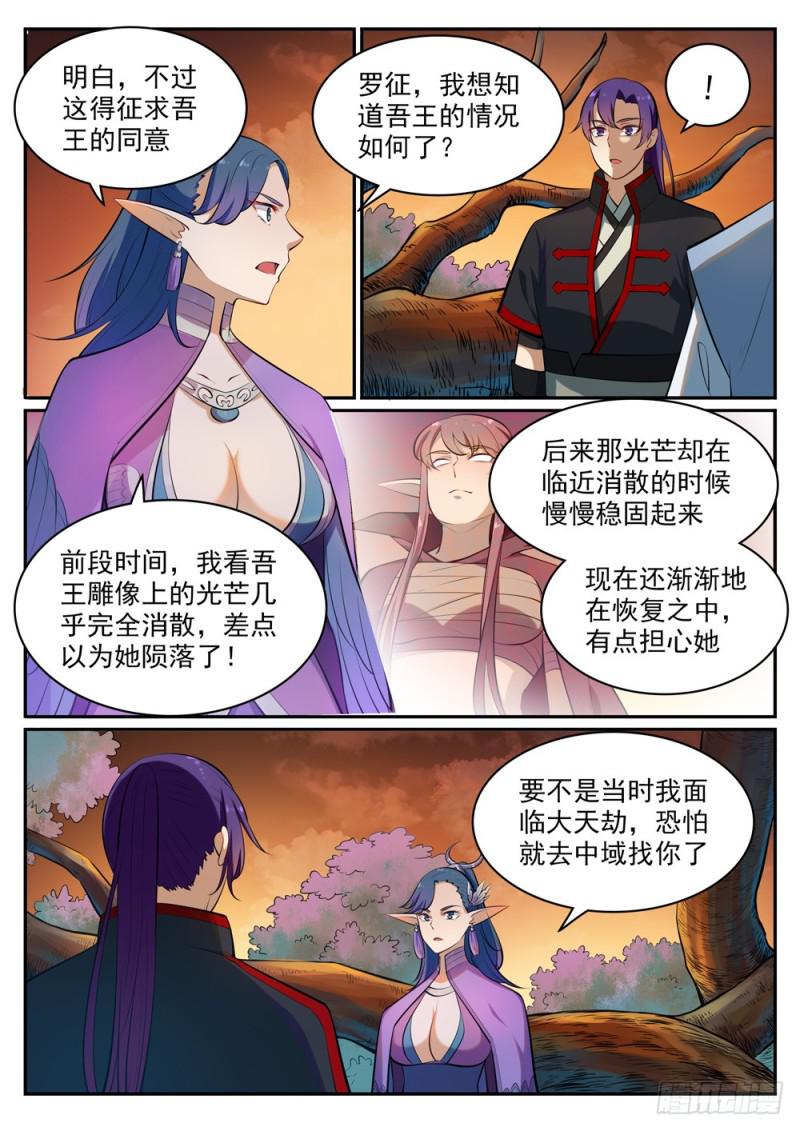 第460话 百废待兴11