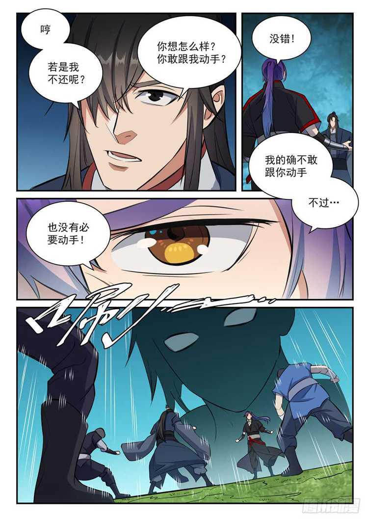 第410话 得不偿失8