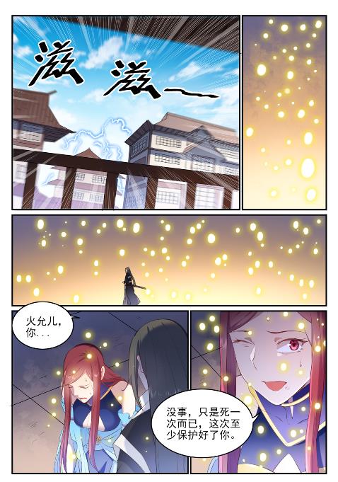 第639话 取舍两难9