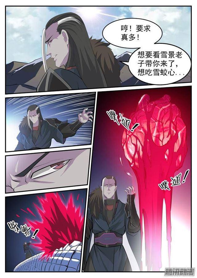 第119话 必杀执念4