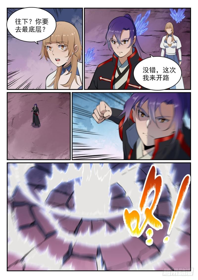 第492话 龙潭虎穴13