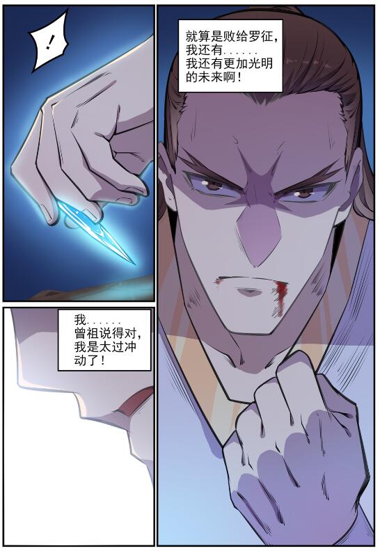 第681话 大局已定11