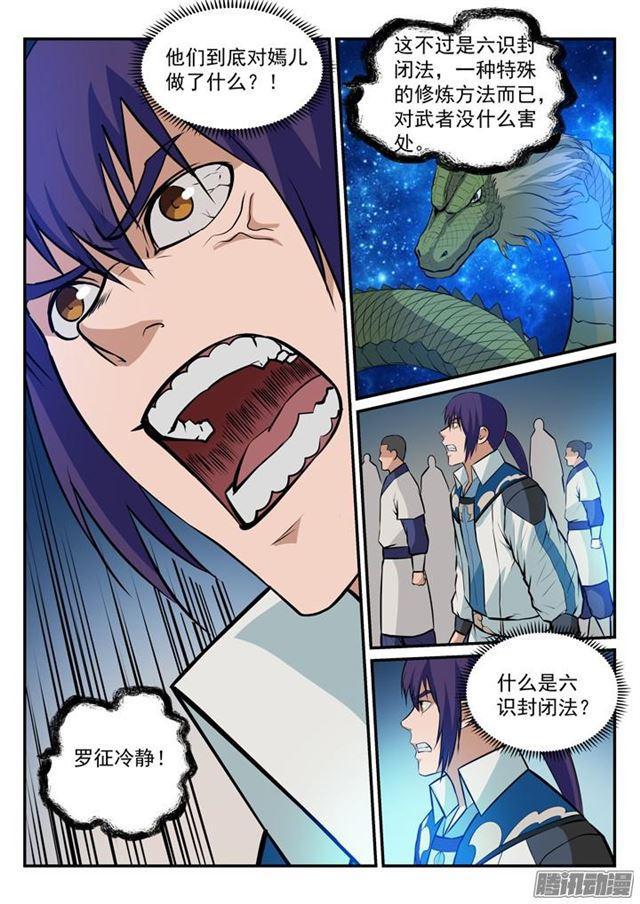 第166话 元气大鼓2