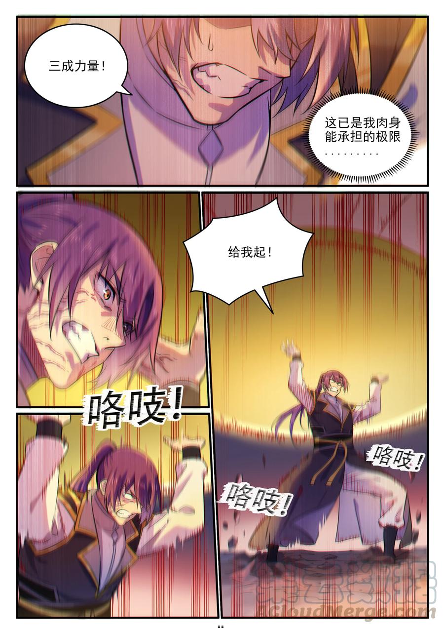第774话 大衍莲华6