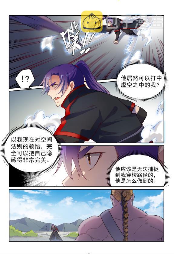 第587话 引蛇出洞8