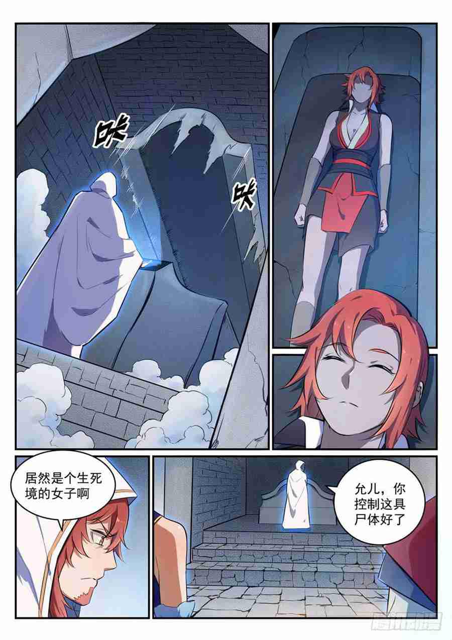 第425话 行屍走肉4