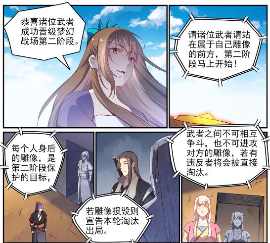 第640话 翘首企足22