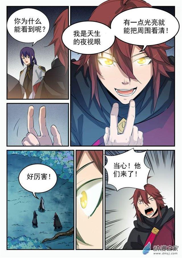 第97话 峰回路转14