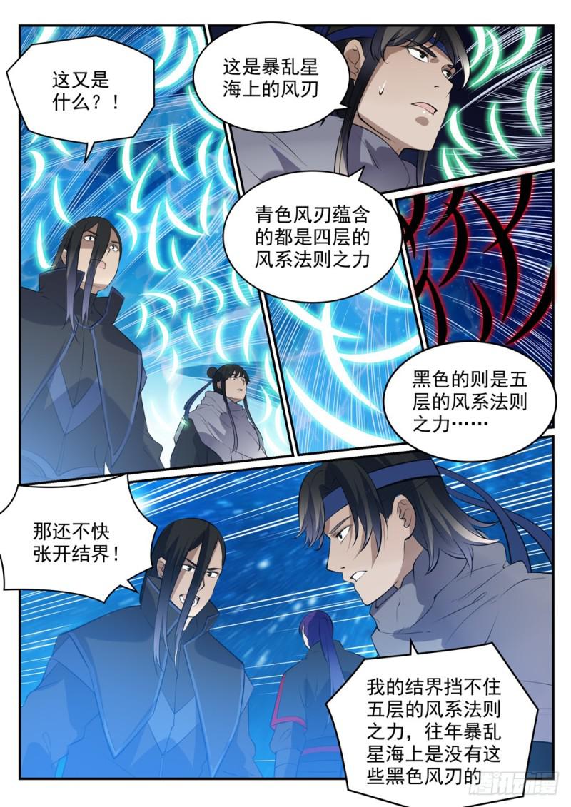第449话 进退维谷10