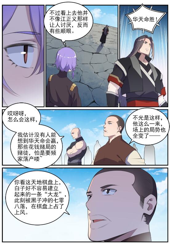 第648话 桃花梦境6