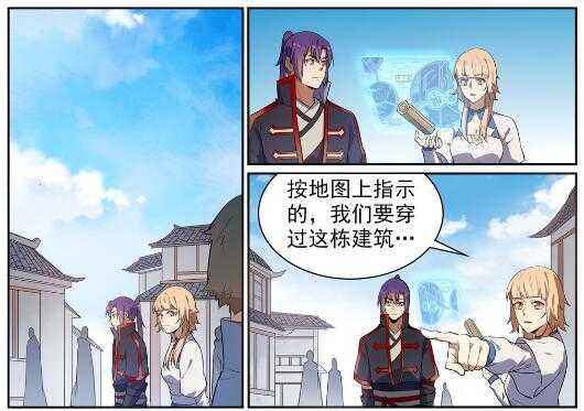 第537话 门庭若市24