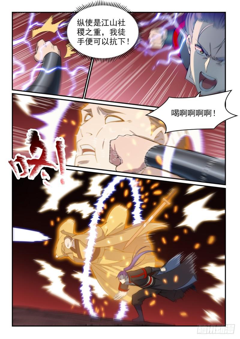 第504话 江山社稷剑11