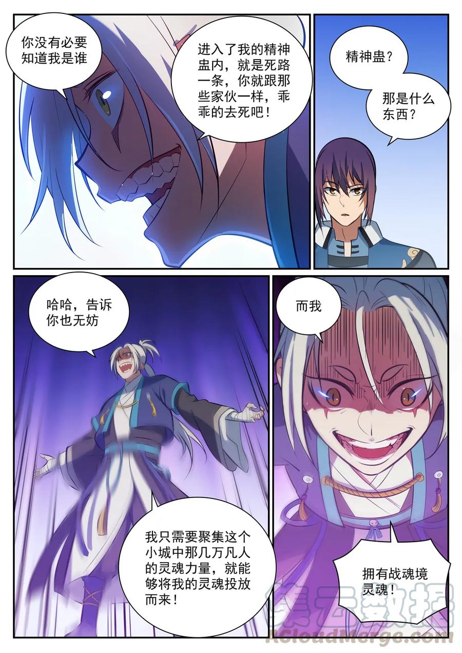 第334话 奇巧淫技6