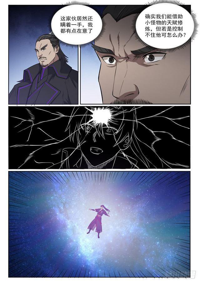 第391话 灭顶之灾13
