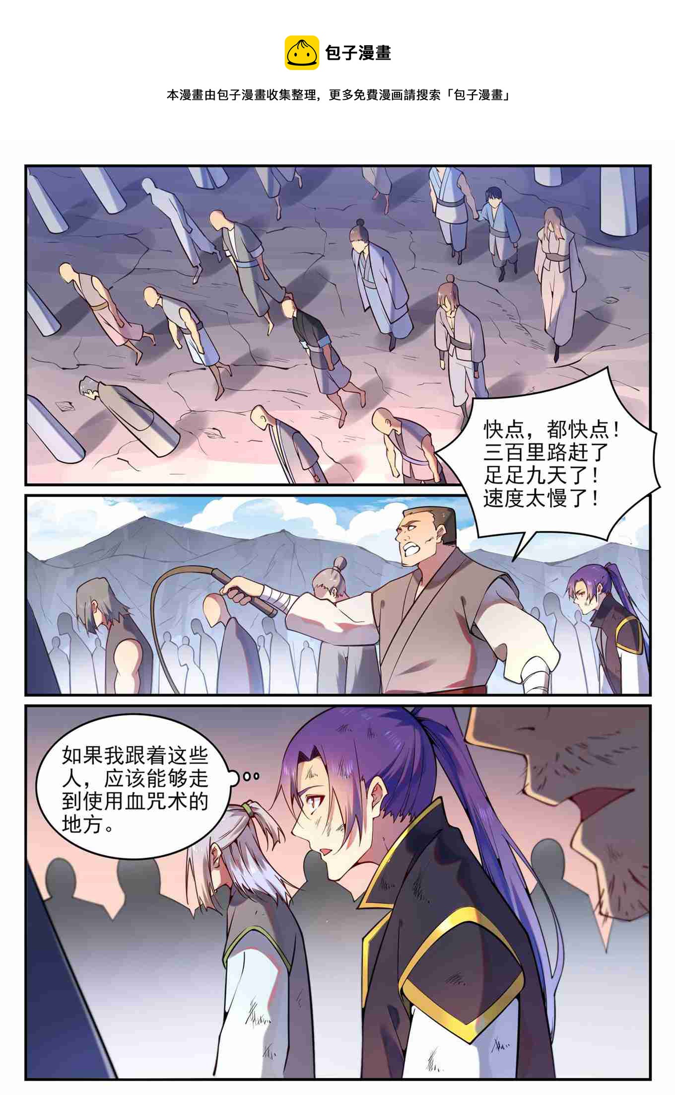 第766话 自拔来归8