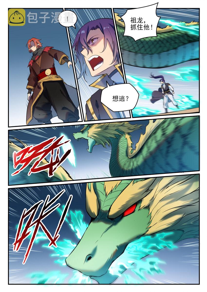 第790话 王者归来9