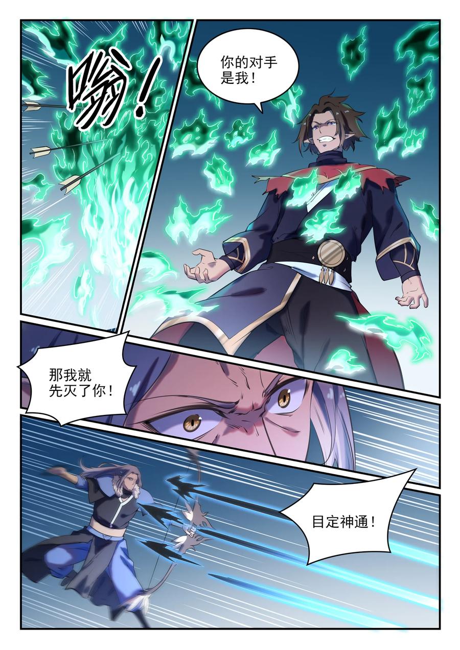 第784话 防不胜防9