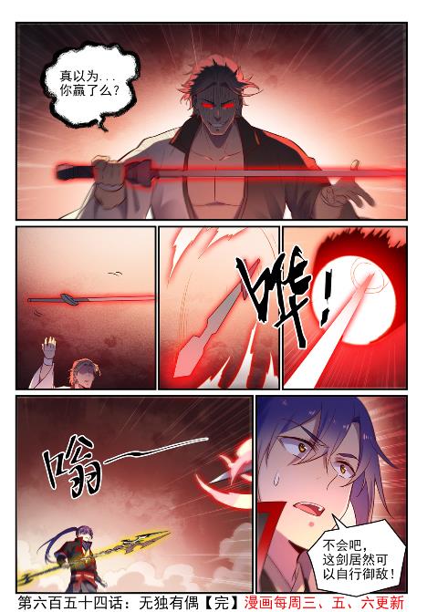 第654话 无独有偶15