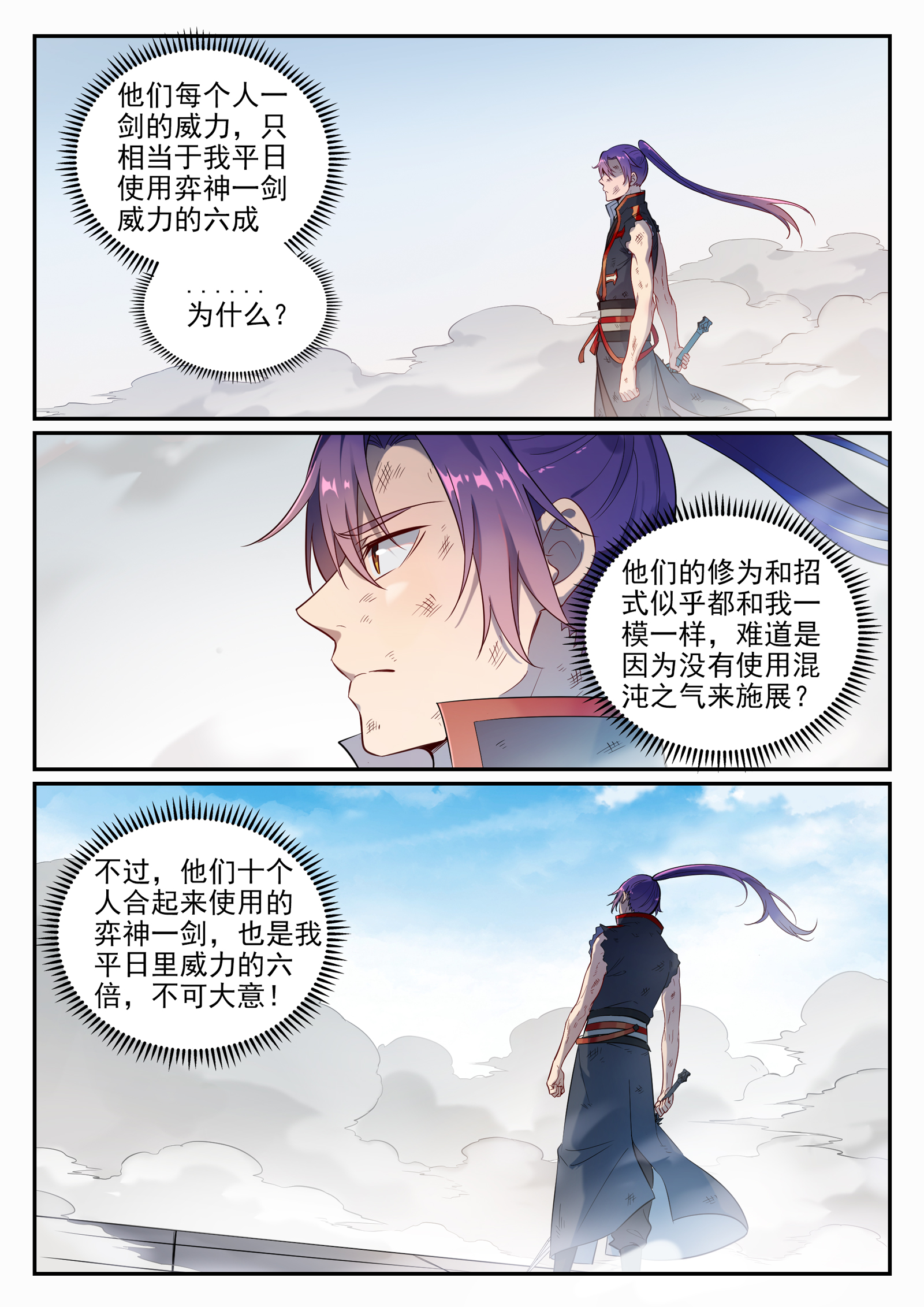 第666话 先发後至1