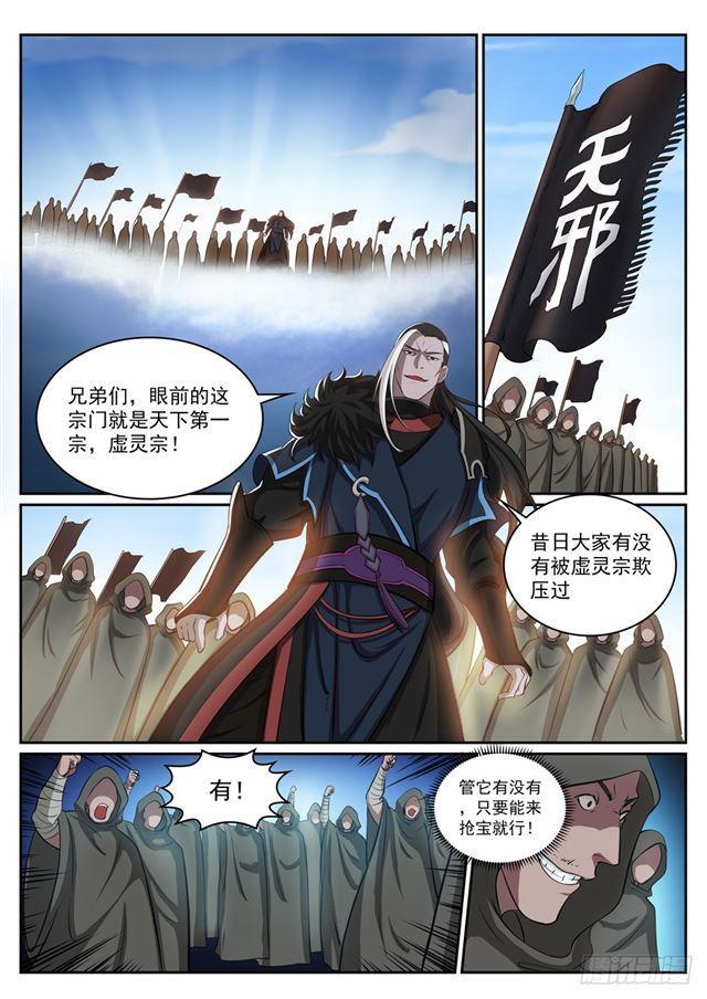第308话 突如其来8