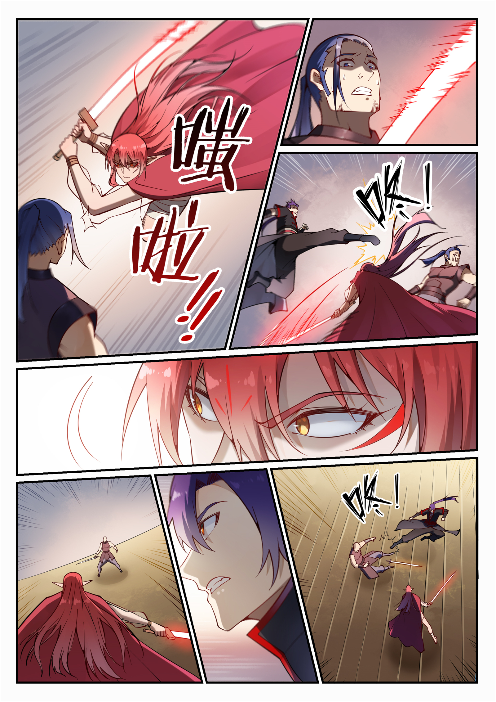 第685话 九星剑牌12
