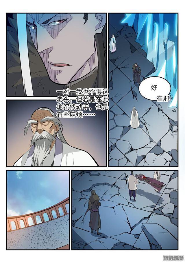 第189话 铩羽而归6