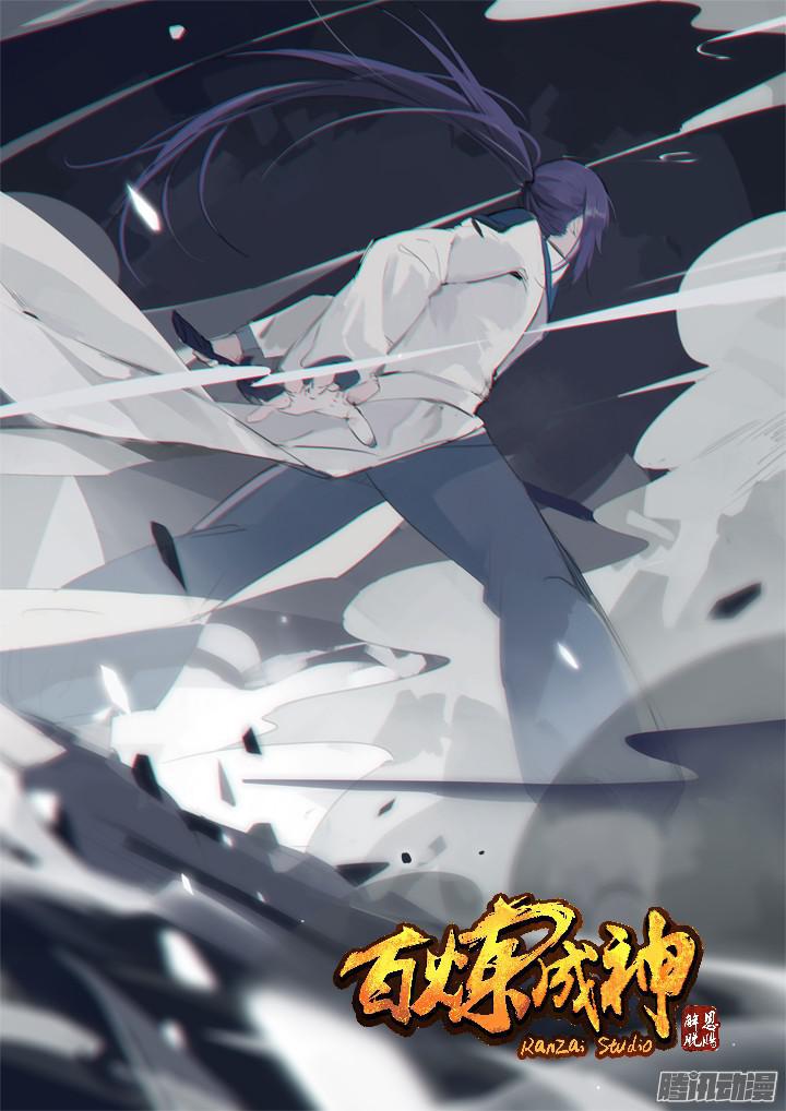 第158话 独辟蹊径1