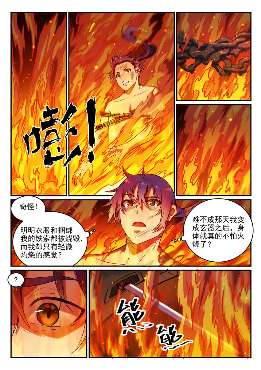 第3话 重获新生6