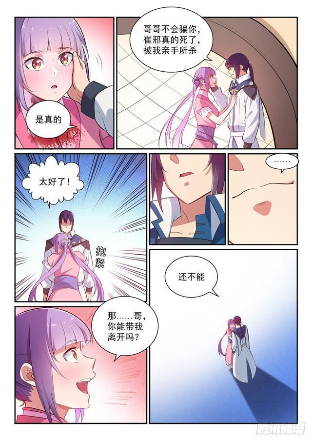 第353话 久别重逢3